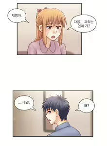 Page 705 of Wrath of the Tutoring Ch.1-45 - preview thumbnail