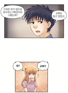 Page 712 of Wrath of the Tutoring Ch.1-45 - preview thumbnail