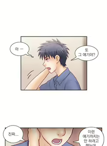 Page 728 of Wrath of the Tutoring Ch.1-45 - preview thumbnail
