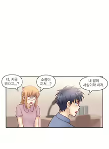Page 730 of Wrath of the Tutoring Ch.1-45 - preview thumbnail