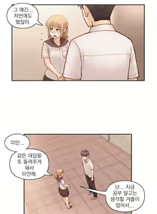 Page 754 of Wrath of the Tutoring Ch.1-45 - preview thumbnail