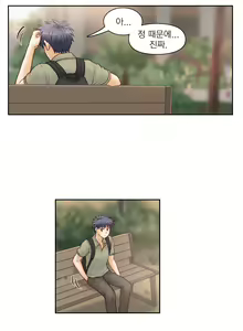Page 764 of Wrath of the Tutoring Ch.1-45 - preview thumbnail