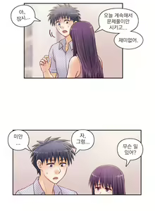 Page 783 of Wrath of the Tutoring Ch.1-45 - preview thumbnail