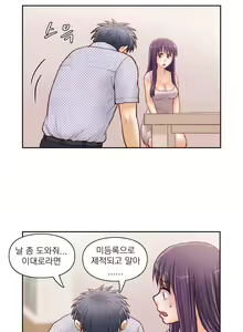Page 785 of Wrath of the Tutoring Ch.1-45 - preview thumbnail