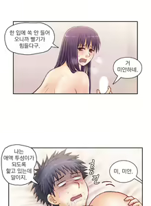 Page 835 of Wrath of the Tutoring Ch.1-45 - preview thumbnail