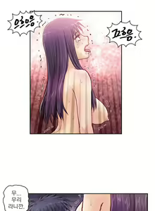 Page 839 of Wrath of the Tutoring Ch.1-45 - preview thumbnail
