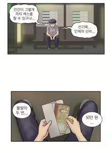 Page 879 of Wrath of the Tutoring Ch.1-45 - preview thumbnail