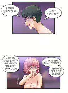 Page 887 of Wrath of the Tutoring Ch.1-45 - preview thumbnail