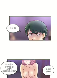 Page 888 of Wrath of the Tutoring Ch.1-45 - preview thumbnail