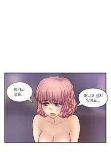 Page 892 of Wrath of the Tutoring Ch.1-45 - preview thumbnail