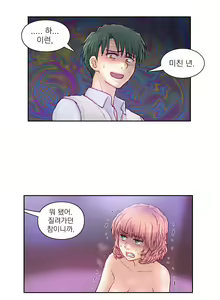 Page 904 of Wrath of the Tutoring Ch.1-45 - preview thumbnail
