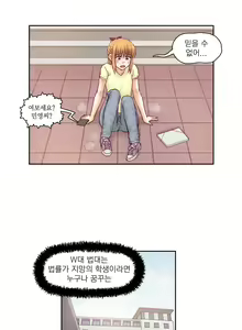 Page 920 of Wrath of the Tutoring Ch.1-45 - preview thumbnail