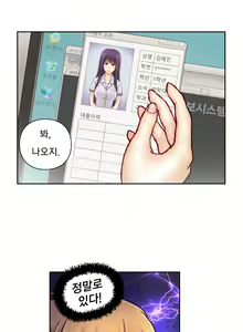 Page 924 of Wrath of the Tutoring Ch.1-45 - preview thumbnail