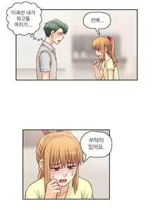 Page 935 of Wrath of the Tutoring Ch.1-45 - preview thumbnail