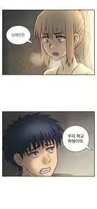 Page 948 of Wrath of the Tutoring Ch.1-45 - preview thumbnail
