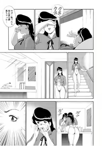 Page 119 of Hitozuma Jigoku Eriko - preview thumbnail
