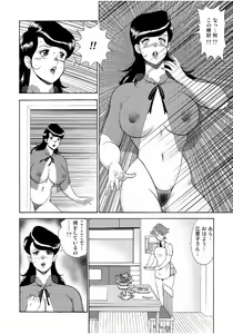 Page 120 of Hitozuma Jigoku Eriko - preview thumbnail