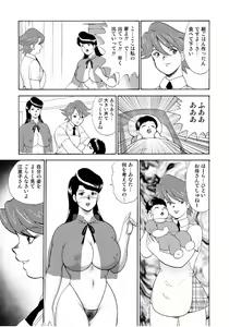 Page 121 of Hitozuma Jigoku Eriko - preview thumbnail