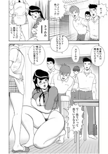 Page 126 of Hitozuma Jigoku Eriko - preview thumbnail
