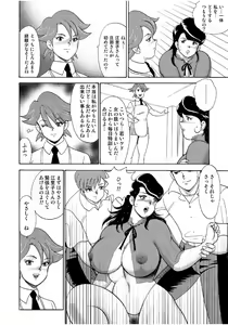 Page 128 of Hitozuma Jigoku Eriko - preview thumbnail