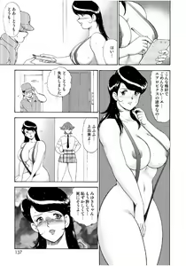 Page 135 of Hitozuma Jigoku Eriko - preview thumbnail
