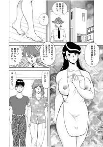 Page 170 of Hitozuma Jigoku Eriko - preview thumbnail