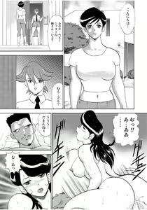 Page 189 of Hitozuma Jigoku Eriko - preview thumbnail