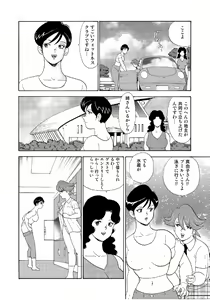 Page 194 of Hitozuma Jigoku Eriko - preview thumbnail