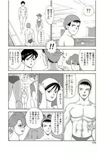 Page 196 of Hitozuma Jigoku Eriko - preview thumbnail