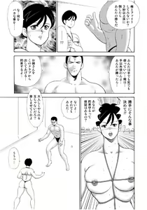 Page 217 of Hitozuma Jigoku Eriko - preview thumbnail