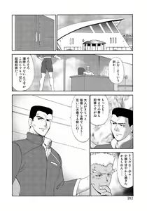 Page 280 of Hitozuma Jigoku Eriko - preview thumbnail
