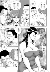 Page 285 of Hitozuma Jigoku Eriko - preview thumbnail