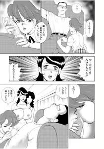 Page 289 of Hitozuma Jigoku Eriko - preview thumbnail