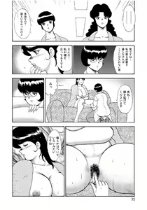 Page 30 of Hitozuma Jigoku Eriko - preview thumbnail
