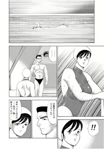 Page 326 of Hitozuma Jigoku Eriko - preview thumbnail
