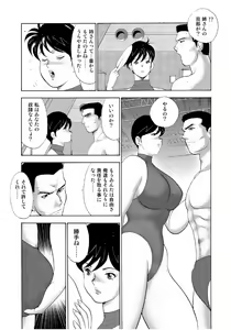 Page 327 of Hitozuma Jigoku Eriko - preview thumbnail