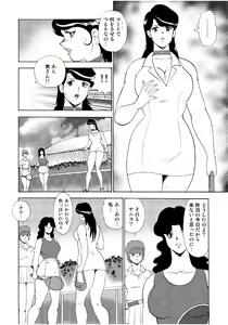 Page 54 of Hitozuma Jigoku Eriko - preview thumbnail