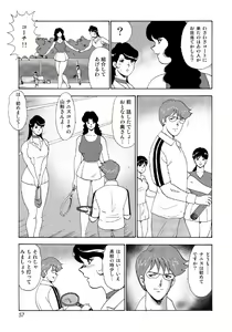 Page 55 of Hitozuma Jigoku Eriko - preview thumbnail
