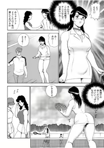 Page 56 of Hitozuma Jigoku Eriko - preview thumbnail