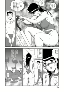 Page 72 of Hitozuma Jigoku Eriko - preview thumbnail