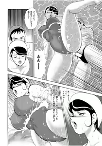 Page 86 of Hitozuma Jigoku Eriko - preview thumbnail