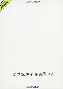 Page 20 of Classmate no Tachibana-san - preview thumbnail