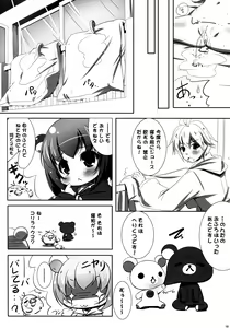 Page 17 of Relax Biyori Soushuuhen - preview thumbnail