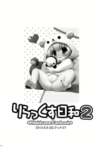 Page 18 of Relax Biyori Soushuuhen - preview thumbnail