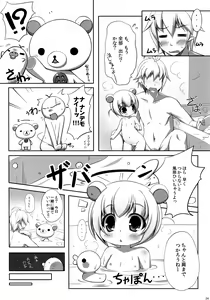 Page 23 of Relax Biyori Soushuuhen - preview thumbnail