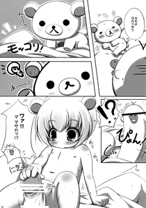 Page 28 of Relax Biyori Soushuuhen - preview thumbnail