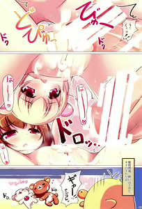 Page 43 of Relax Biyori Soushuuhen - preview thumbnail