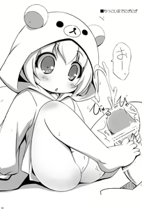 Page 52 of Relax Biyori Soushuuhen - preview thumbnail