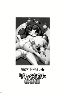 Page 54 of Relax Biyori Soushuuhen - preview thumbnail