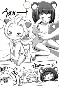 Page 57 of Relax Biyori Soushuuhen - preview thumbnail